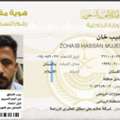 I Have Bus Driving License Hafla Kabeer And Experience 4 Years