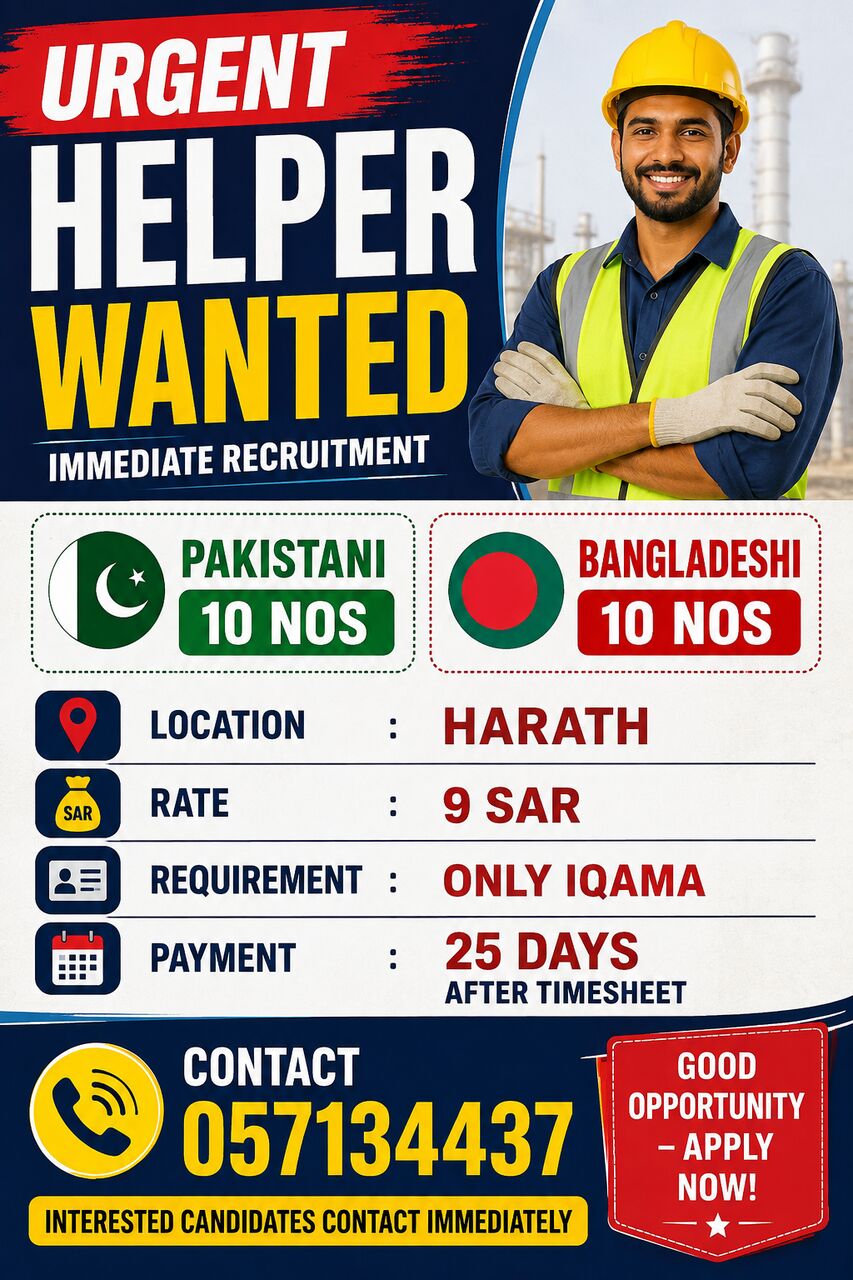 Riyadh, Jobs, URGENT MANPOWER REQUIREMENT &ndash; HELPER
