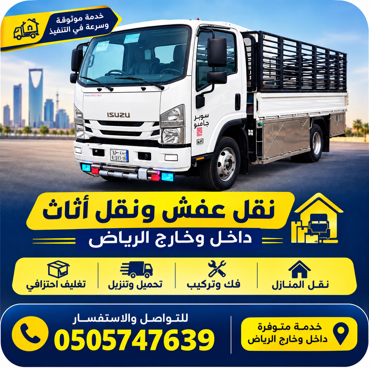 Riyadh, Delivery, Home Shifting | Office Moving | Event Materials Transportation &ndash; Riyadh & Beyond