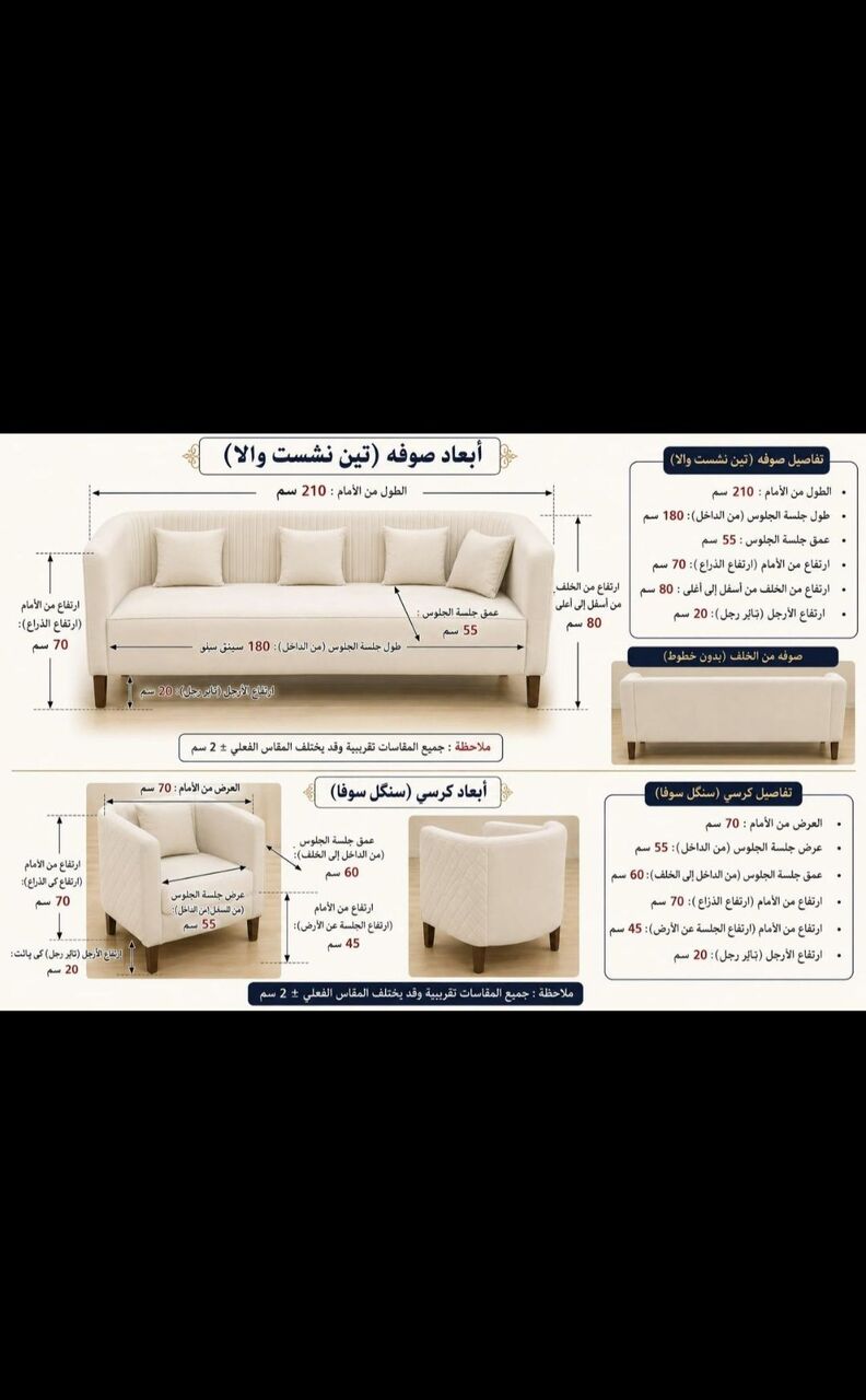 Dammam, Household Items, SAR 120,  Vip Sofa Chair Table Rental Or Sale Good Condition