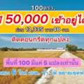 THB 690000,  6 BR,  100 Sq. Feet,  ผ่อนได้ ที่ดินติดคอนกรีตใกล้มอเต