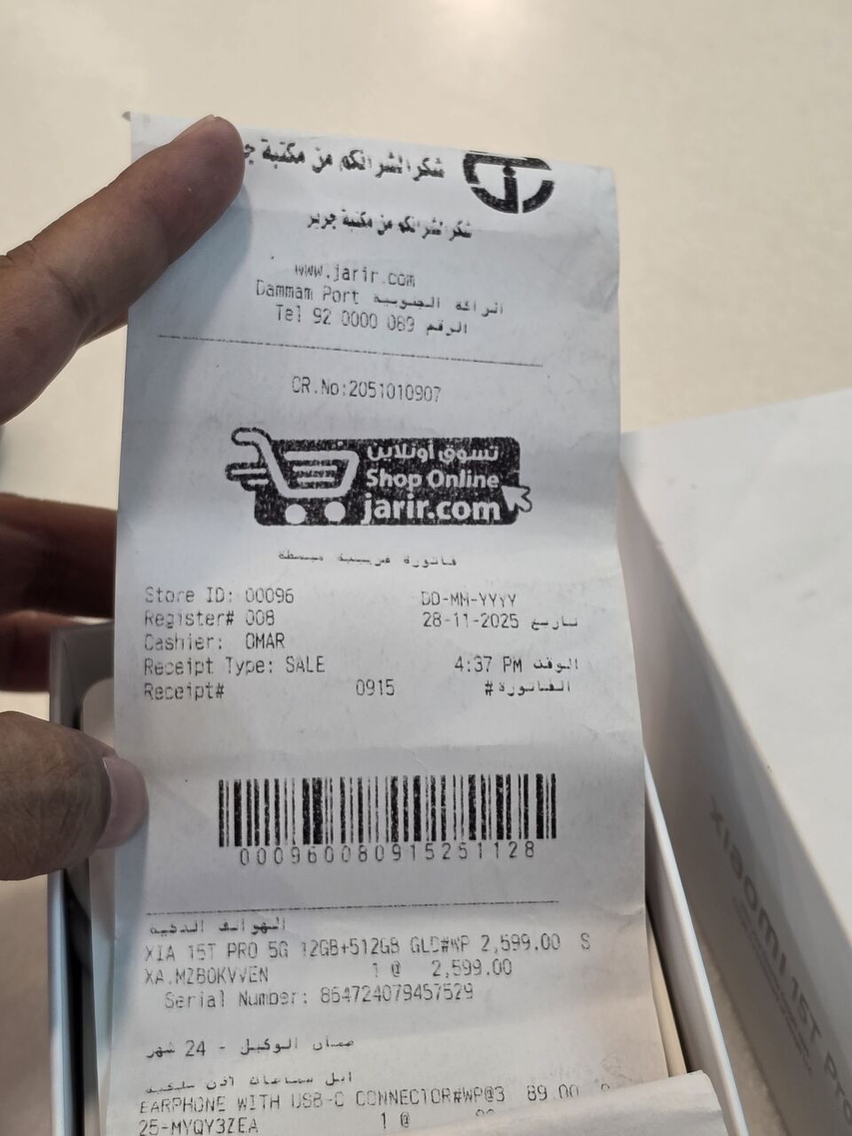 Dammam, Mobile Phones, SAR 1900,  Xiomi 15t Pro 512 GB