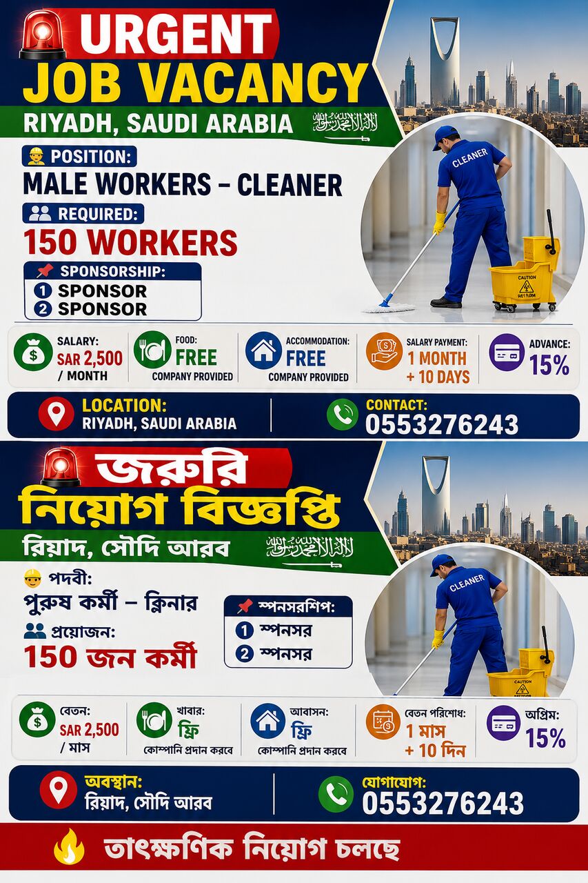 Riyadh, Jobs, 👷 150 MALE WORKERS REQUIRED 📌 Sponsorship: 1 Or 2 Sponsors