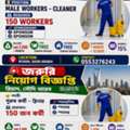 👷 150 MALE WORKERS REQUIRED 📌 Sponsorship: 1 Or 2 Sponsors