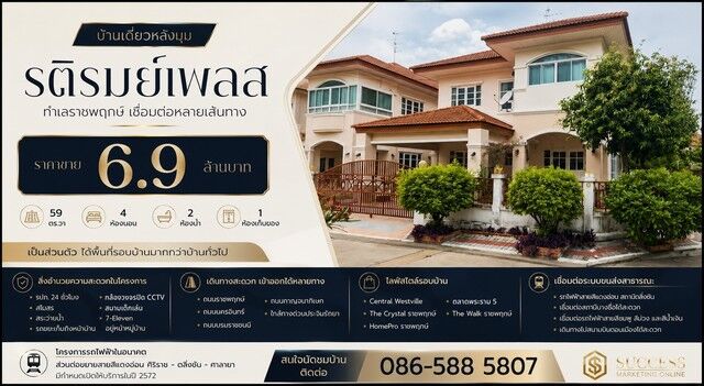 Bangkok, Real Estate For Sale, THB 6900000,  4 BR,  59 Sq. Feet,  บ้านเดี่ยวหลังมุม | รติรมย์เพลส ทำ