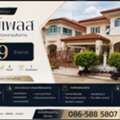 THB 6900000,  4 BR,  59 Sq. Feet,  บ้านเดี่ยวหลังมุม | รติรมย์เพลส ทำ