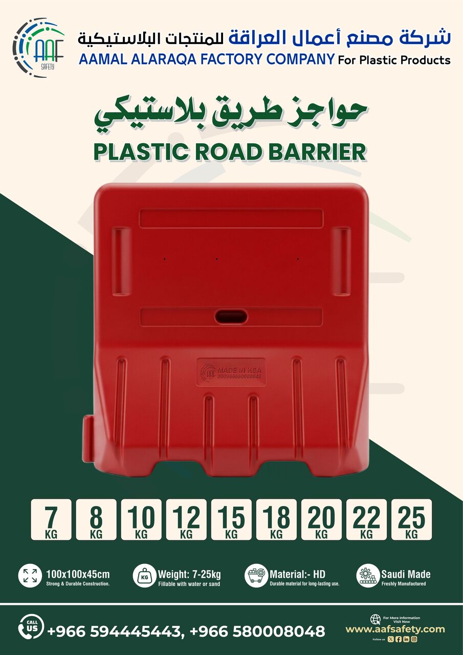 Riyadh, Heavy Equipment, SAR 10,  حواجز الطرق البلاستيكية - حاجز طريق بلاست
