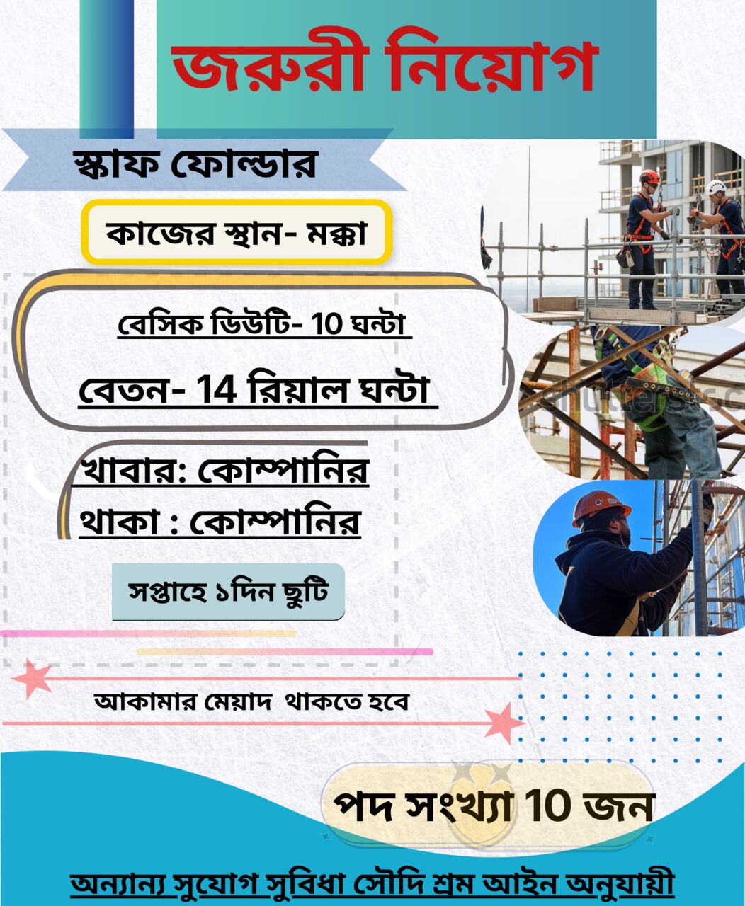 Riyadh, Jobs, I Need 10 Scaffolding Workers