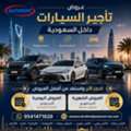 Car Rental In Saudi Arabia &ndash; Daily, Weekly & Monthly