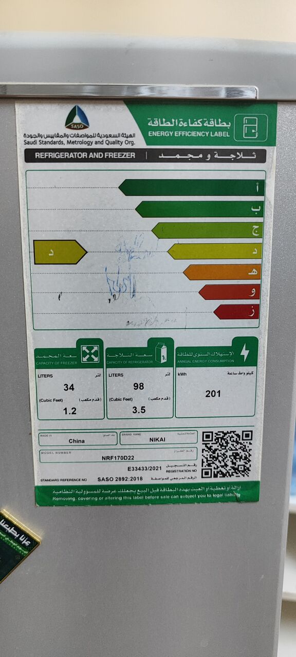 Al Rawdah, Appliances, SAR 400,  Refrigerator - Fridge