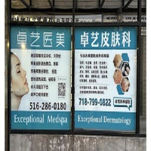 New York, Business Partners, Exceptional Dermatology/ MedSpa