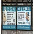 Exceptional Dermatology/ MedSpa