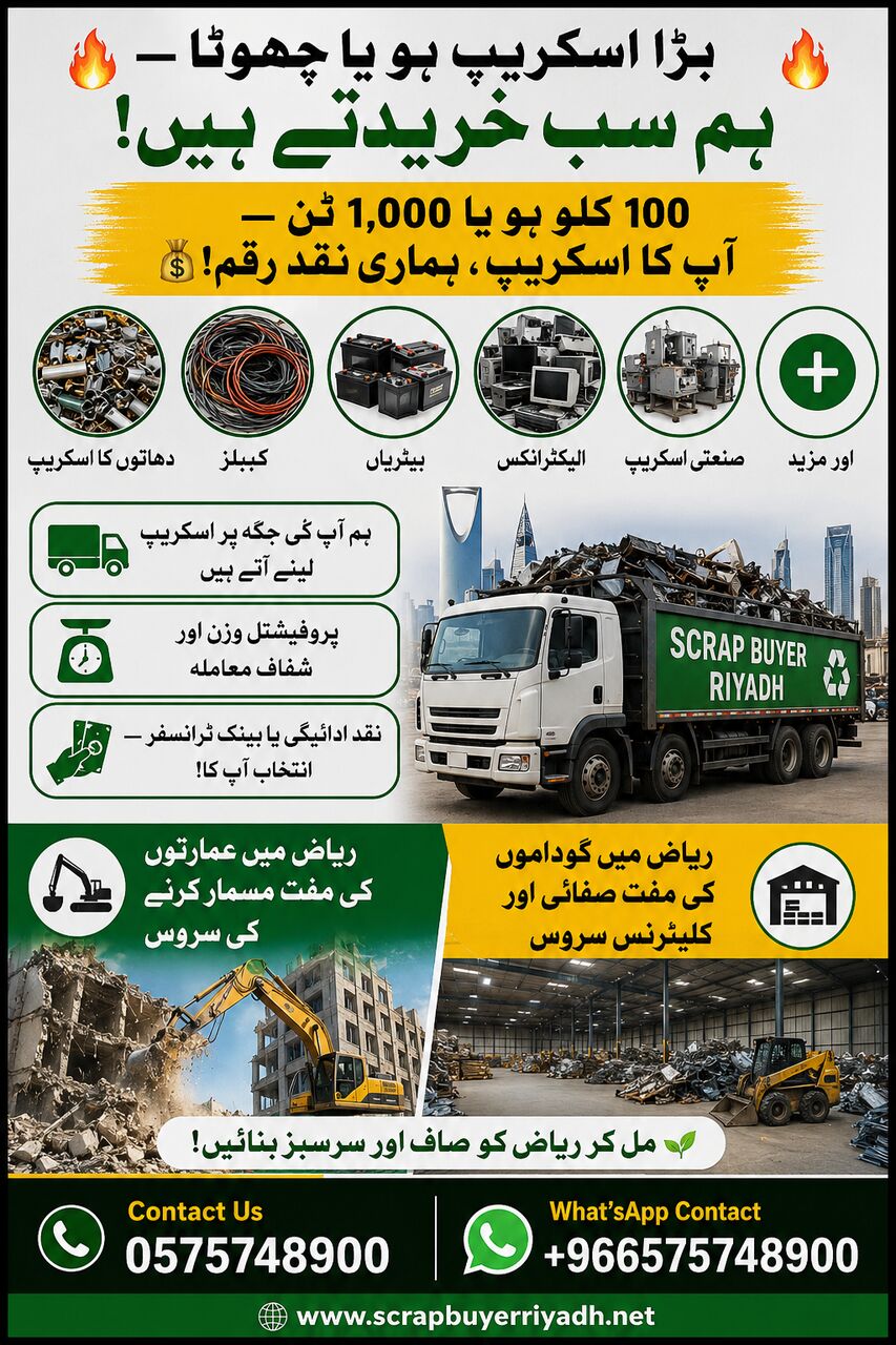 Riyadh, Items Wanted, Metal Scrap Buyer Riyadh Scraps Dealer Contact Us +966575748900