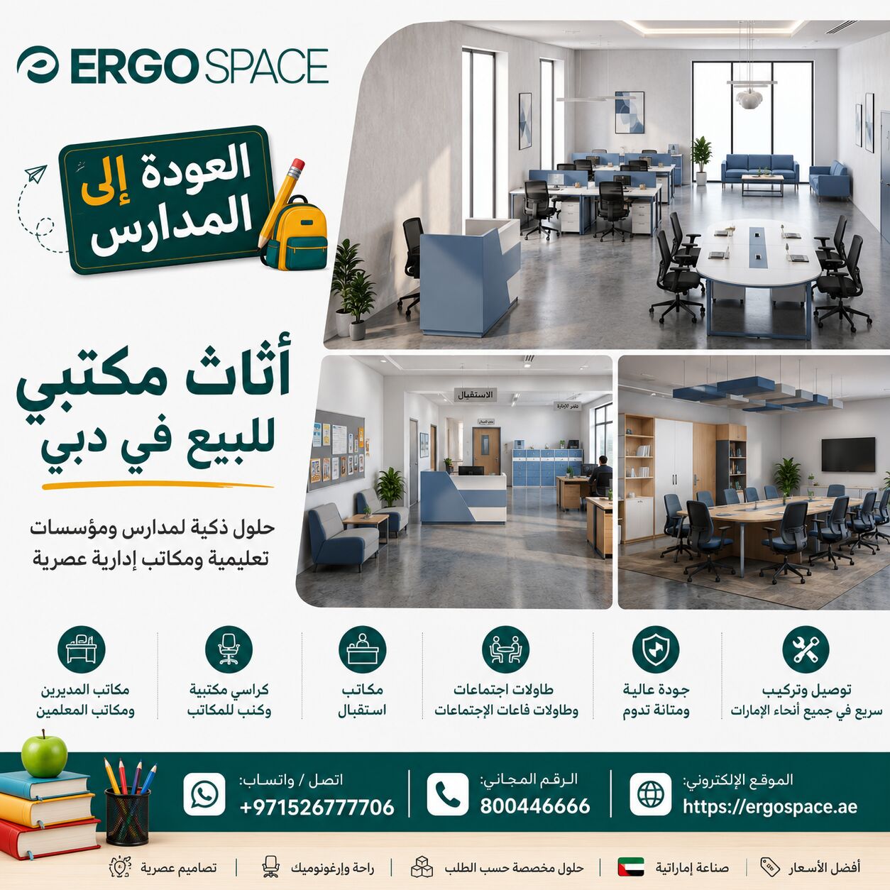 Dubai, Furniture, AED 5000,  أثاث مكتبي للعودة إلى المدارس للبيع في د