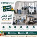 AED 5000,  أثاث مكتبي للعودة إلى المدارس للبيع في د