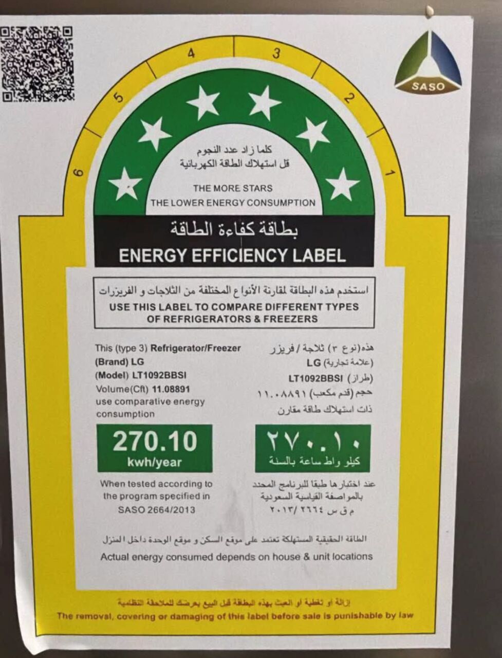 Al Aziziyah, Appliances, SAR 1300,  LG Fridge