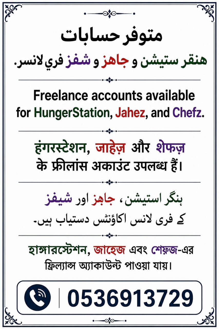Al Salam, Jobs, A Logistics Services Company Based In The Al Salam Area Of ​​Riyadh Has Announced Job Oppo