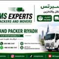 MS EXPERTS MOVERS✅AND PACKERS💚PROFESSIONAL TEAM PAKISTANI💚BEST PRICE=(0509683147)👑90