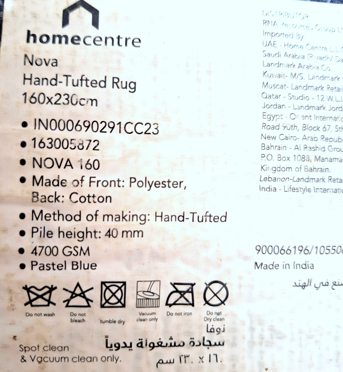 Riyadh, Furniture, SAR 250,  Luxury Rug - 160x230 Cm.