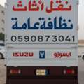Pakistani Home, Office Shifting And Cleaning Services