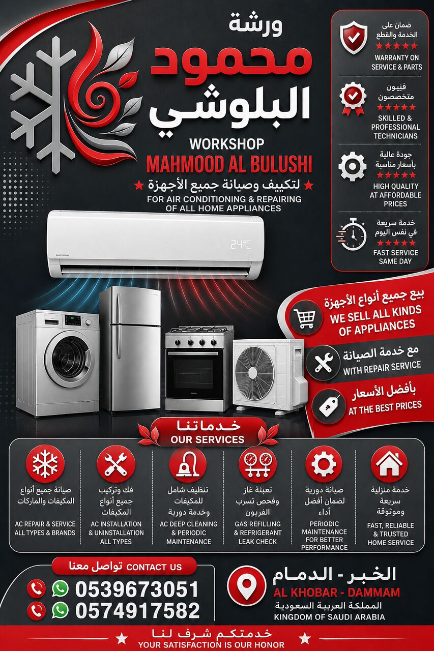 Khobar, Air Conditioners, SAR 1,  Air Conditioner