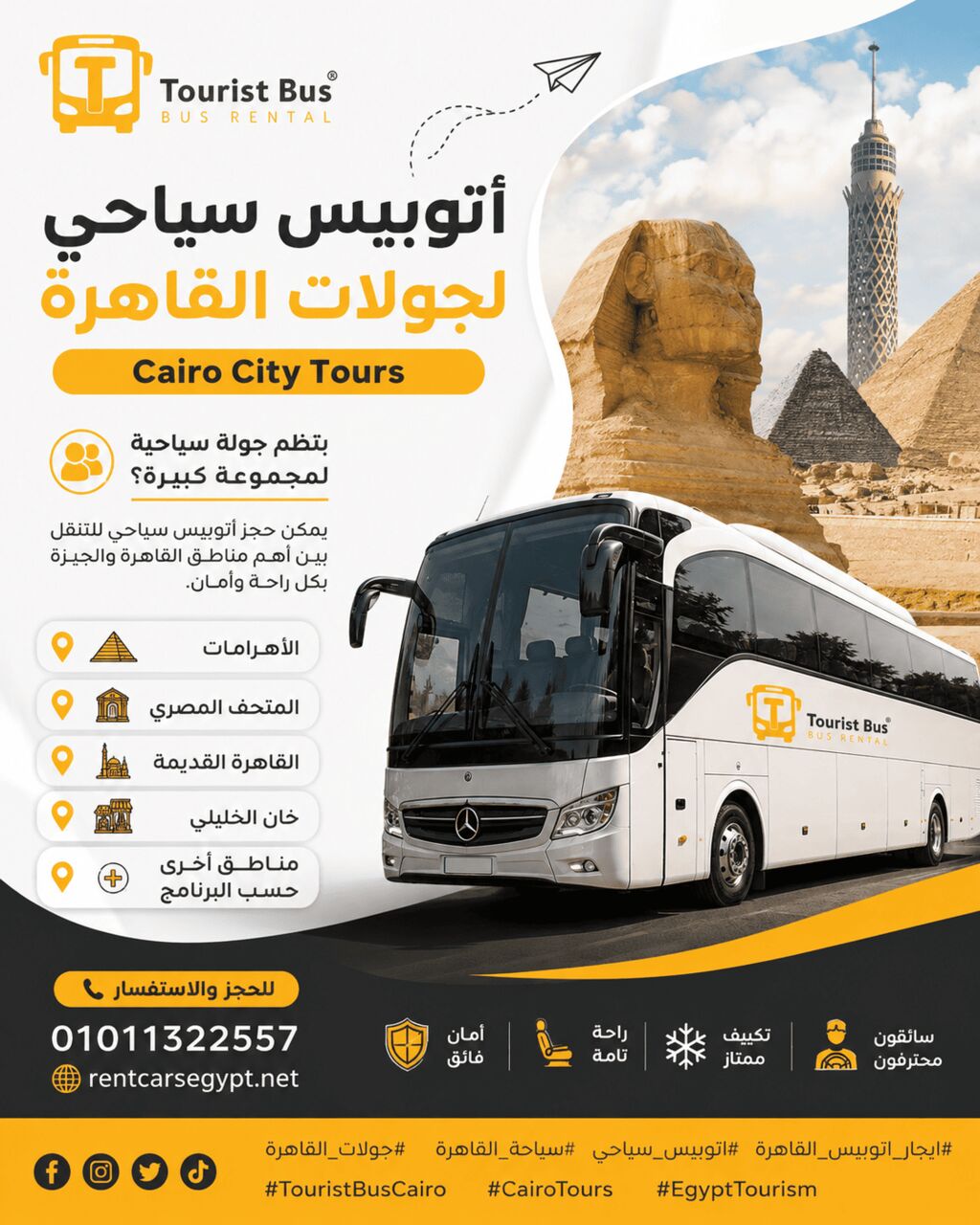 Cairo, Accounting, إيجار أتوبيس مرسيدس لرحلات الإسكندرية | أت