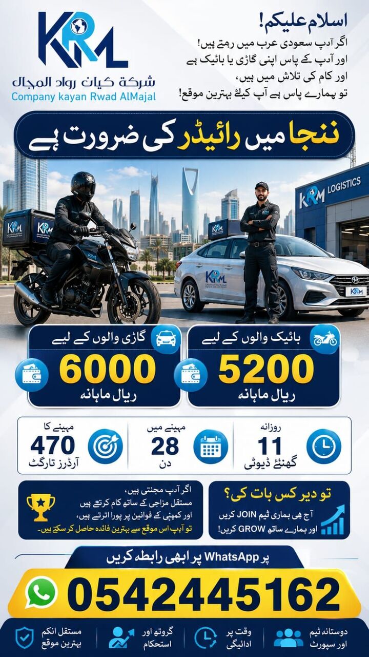 Riyadh, Jobs, Food Delivery Rider