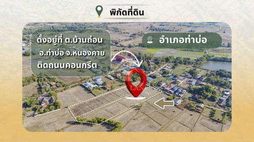 Bangkok, Real Estate For Sale, THB 4900000,  6 BR,  3362 Sq. Feet,  BHL1348 ขายที่ดิน 2 แปลงติดกัน รวมกว่า 8 ไร่