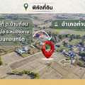 THB 4900000,  6 BR,  3362 Sq. Feet,  BHL1348 ขายที่ดิน 2 แปลงติดกัน รวมกว่า 8 ไร่