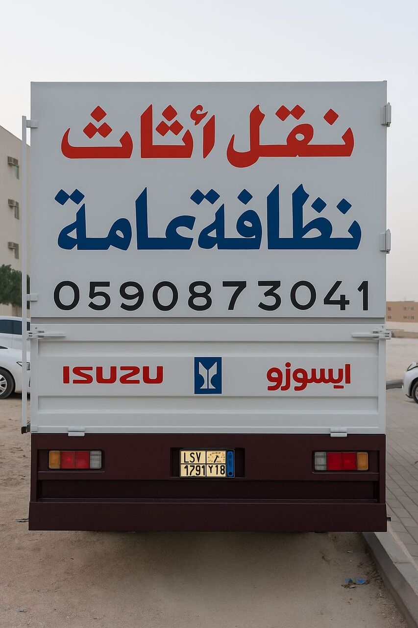 Al Mursalat, Relocation, Pakistani Home Shifting And House Cleaning Company Riyadh