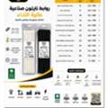 FACTORY RATE!! Saudi Made Nylon Cable Tie
