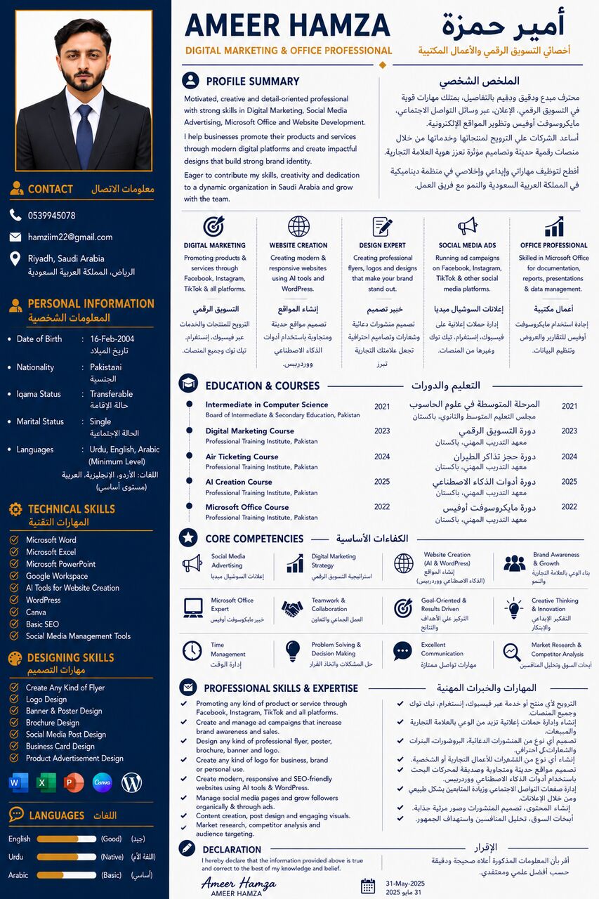 Riyadh, Job Seekers, I Am Looking For A Job