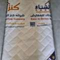 SAR 768,  Brand NEW bed And Mattress Is Available For Sell.