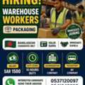 Urgent Need Pickers
