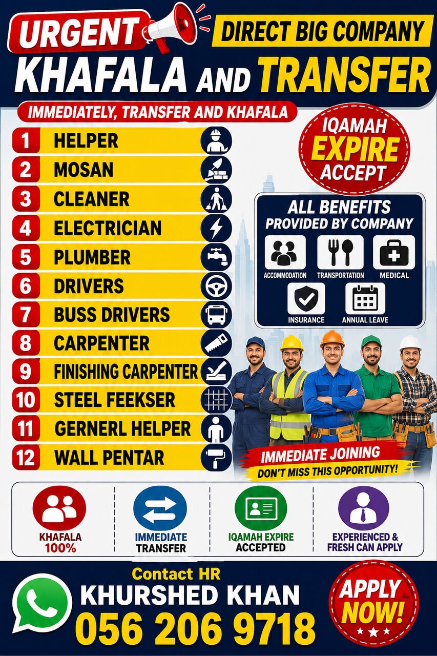 Jeddah, Jobs, 🚨 URGENT REQUIREMENT – DIRECT BIG COMPANY 🚨  🔄 KHA FALA & TRANSFER AVAILABLE