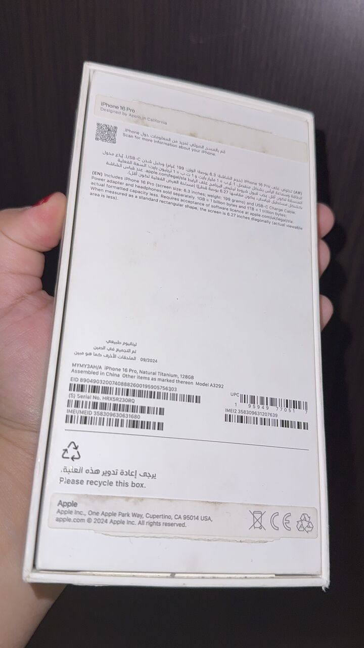 Ghirnatah, Mobile Phones, SAR 2399,  Iphone 16 Pro