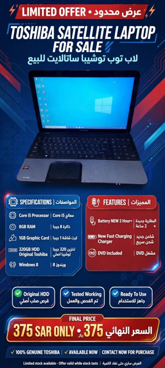 Jeddah, Computers, SAR 373,  Used Laptop I5/8gb Ram/300 Hdd/ Battery 3 Hour