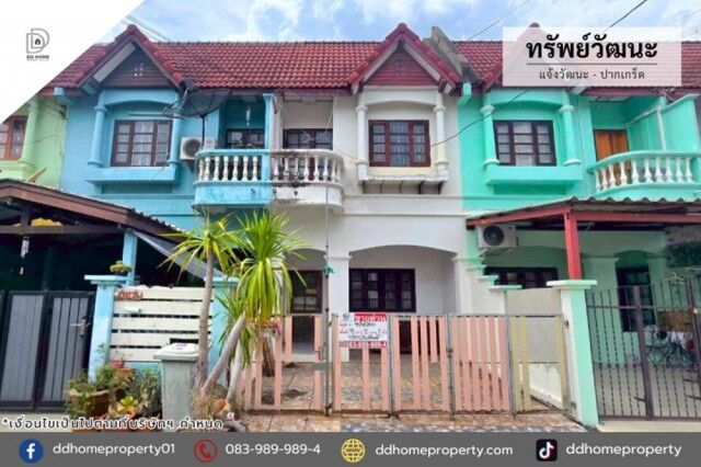 Bangkok, Real Estate For Sale, THB 1790000,  2 BR,  18 Sq. Feet,  ขายหมู่บ้านทรัพย์วัฒนะ แจ้งวัฒนะ-