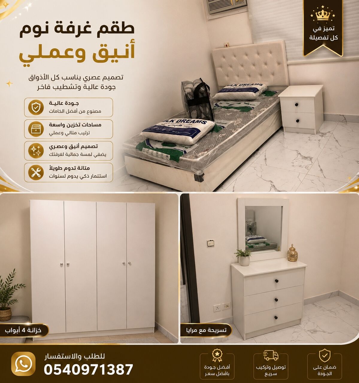 Jeddah, Furniture, SAR 2,  New Medium Size Bedroom Set Available