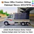 DABBAB. FOR HOUSE SHIFTING JEDDAH RIYADH DAMMAM YANBU MADINAH 0551278794