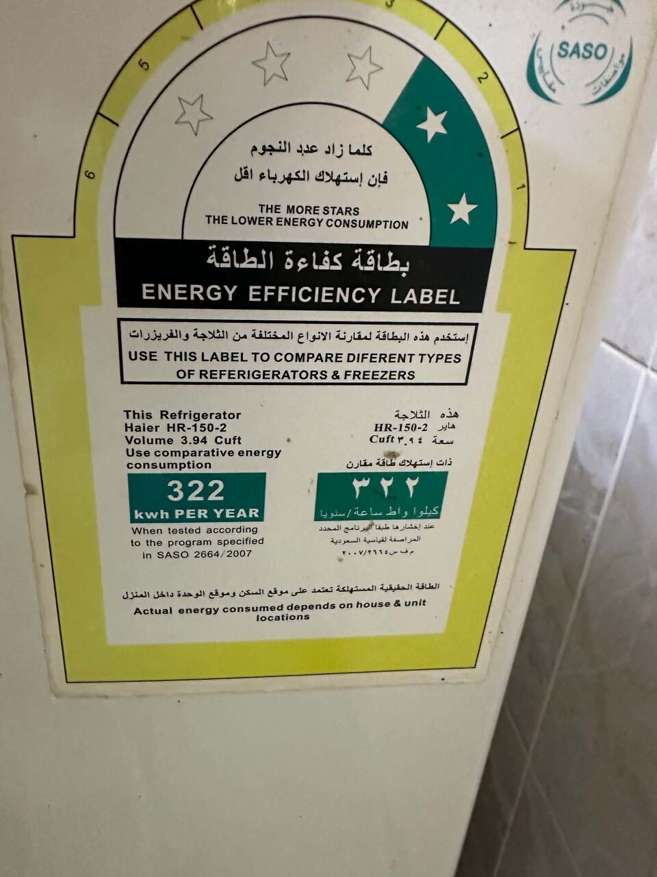 Jubail, Appliances, SAR 300,  For Sale: Refrigerator 3.94 Cu.Ft.