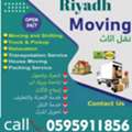 &euro;47 BEST PACKERS & MOVERS6= SERVICES IN RIYADH HOME  APARTMENT VILLA OFFICE SHIFTING  PACK