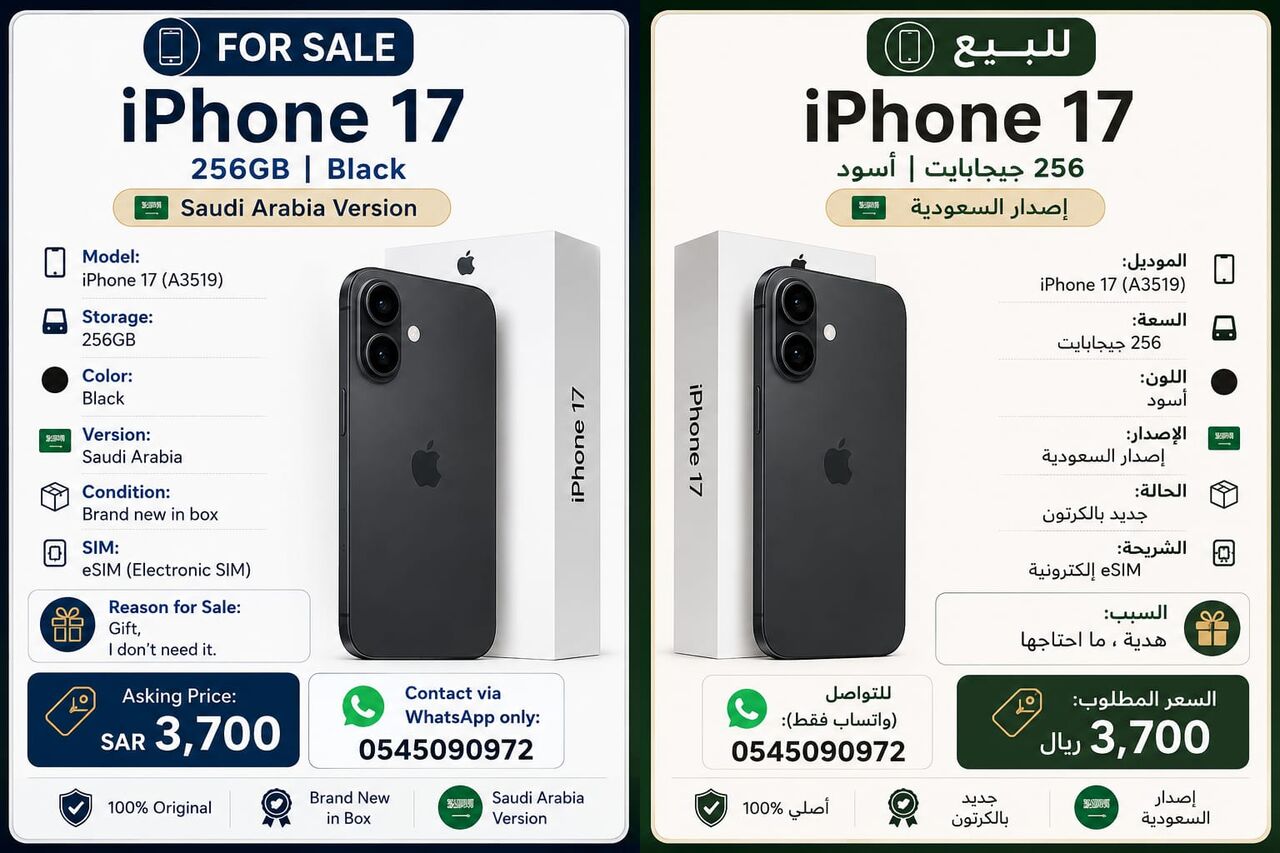Riyadh, Mobile Phones, SAR 3700,  Iphone 17 For Sale