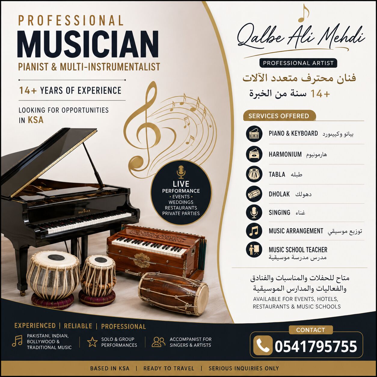 Jeddah, Job Seekers, PIANIST | KEYBOARDIST | HARMONIUM & TABLA ARTIST/ SINGER