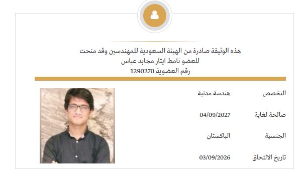 Riyadh, Job Seekers, Planning Engineer | PMP&reg; Certified | Primavera P6 | Project Controls | SCE Member