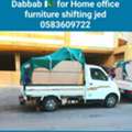 PAKISTANI MOVERS AND PACKERS COMPANY JEDDAH RIYADH  🇵🇰 0583609722