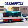 HOUSE OFFICE VILLAS FURNITURE PACKING SHIFTING JED JUBAIL 0583609722