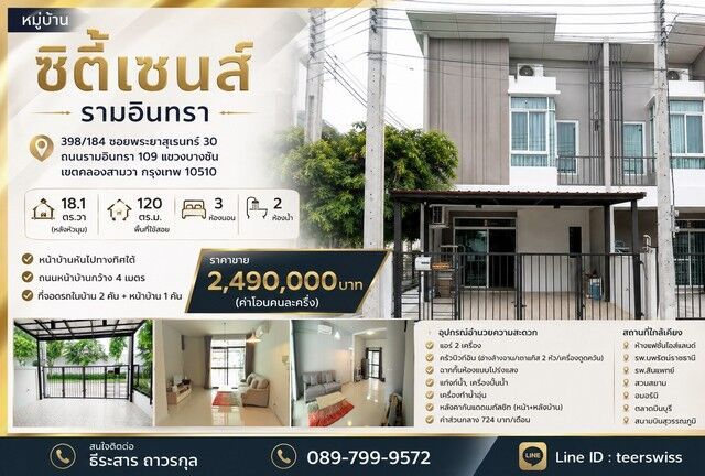 Bangkok, Real Estate For Sale, THB 2490000,  3 BR,  18 Sq. Feet,  หมู่บ้าน ซิตี้เซนส์ หลังมุม ซอยพระ