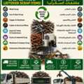 We Are Buying Purchasing Metals Scraps Materials +966575748900