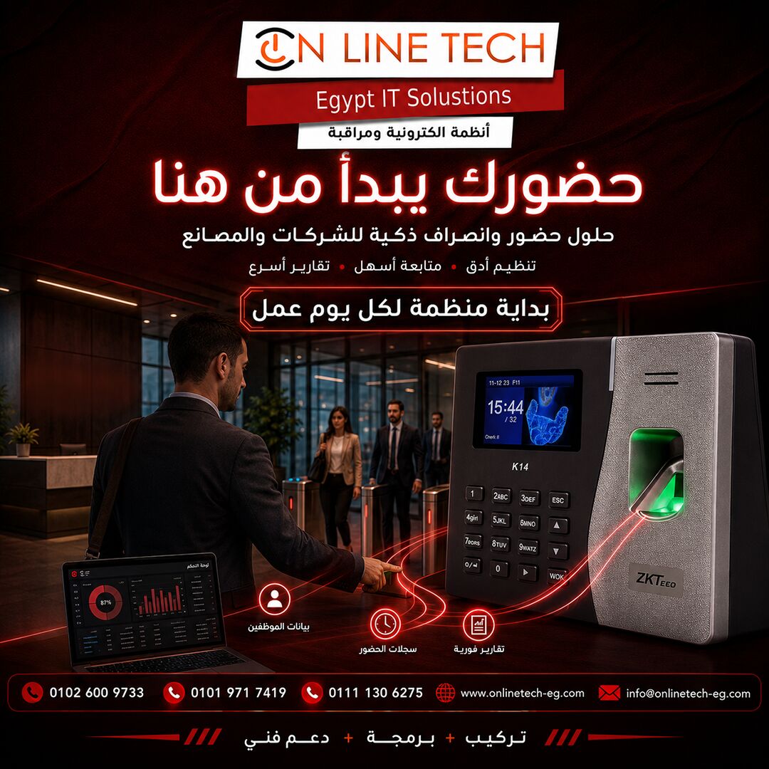 Cairo, Electronics, EGP 1,  حلول حضور وانصراف ذكية للشركات والمصانع